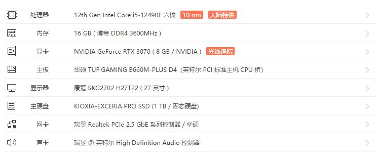 臭打游戏的怎么啦？性能和价格平衡的12490F够我玩了