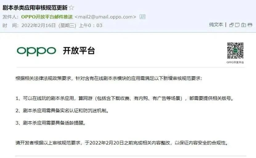 剧本杀app为什么下架了,剧本杀剧本售卖平台