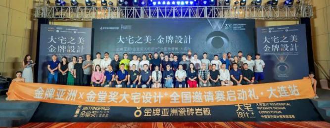 金牌亚洲开幕,金牌亚洲金堂奖