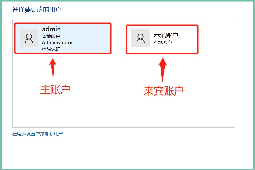 windows10系统提示有两个系统,windows10有二个账户