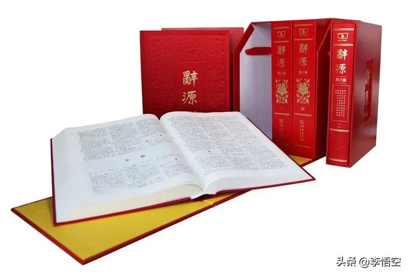 字词典哪个出版社的最好,最权威的汉字词典是哪部