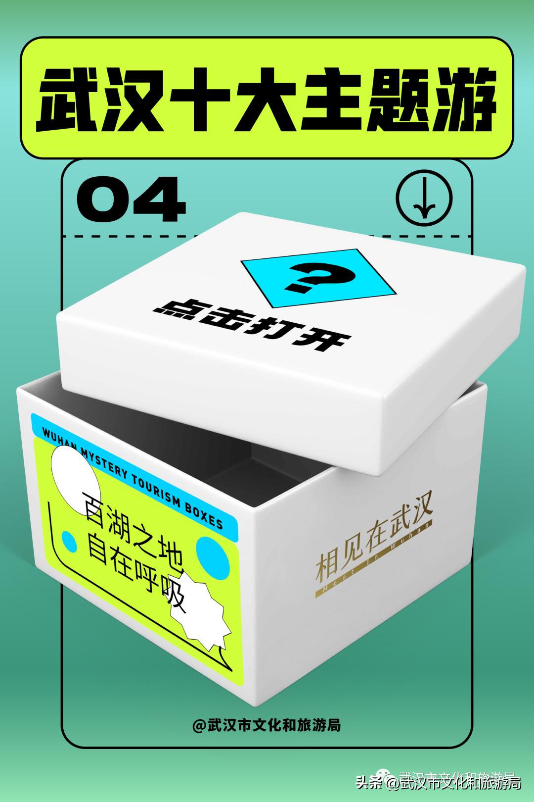 来武汉的攻略,2024武汉攻略路线