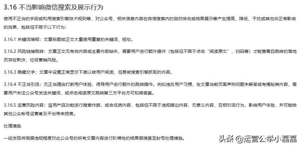公众号发什么广告会被封禁,公众号接广告被屏蔽了
