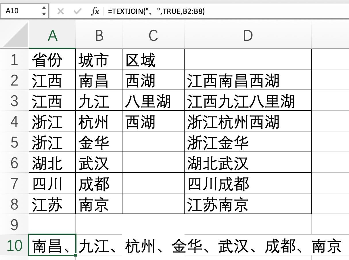 textjoin公式的用法,textjoin一键合并公式