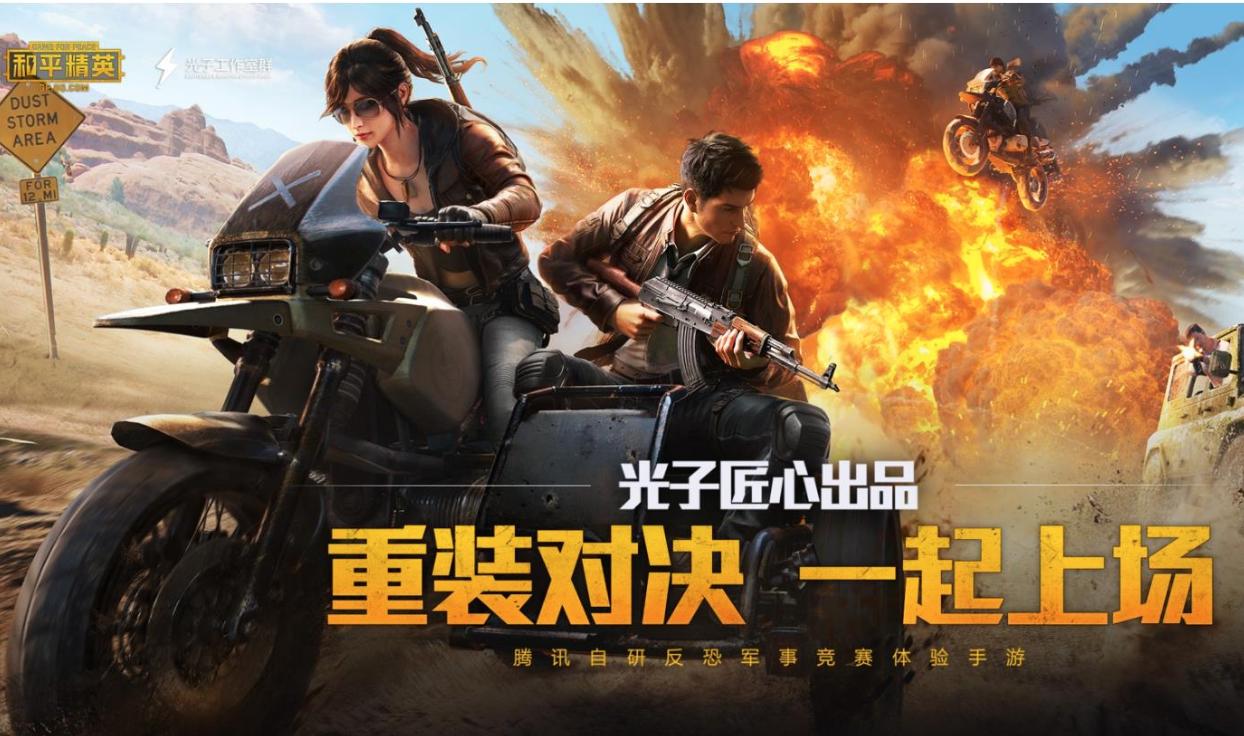 和平精英联赛2021比赛周积分榜,和平精英职业联赛单场最高积分