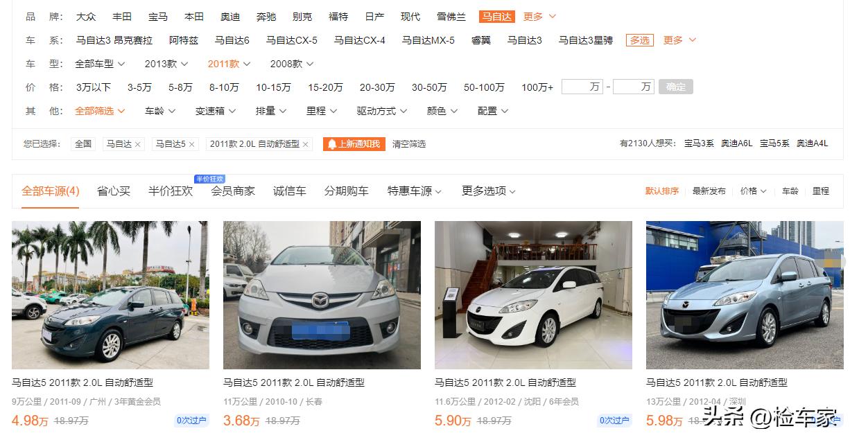 20万公里的马自达5值得入手吗,二胎送娃神器