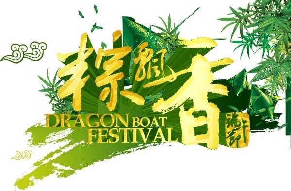 端午节快到了祝福正能量短句,端午节祝福语录正能量图片