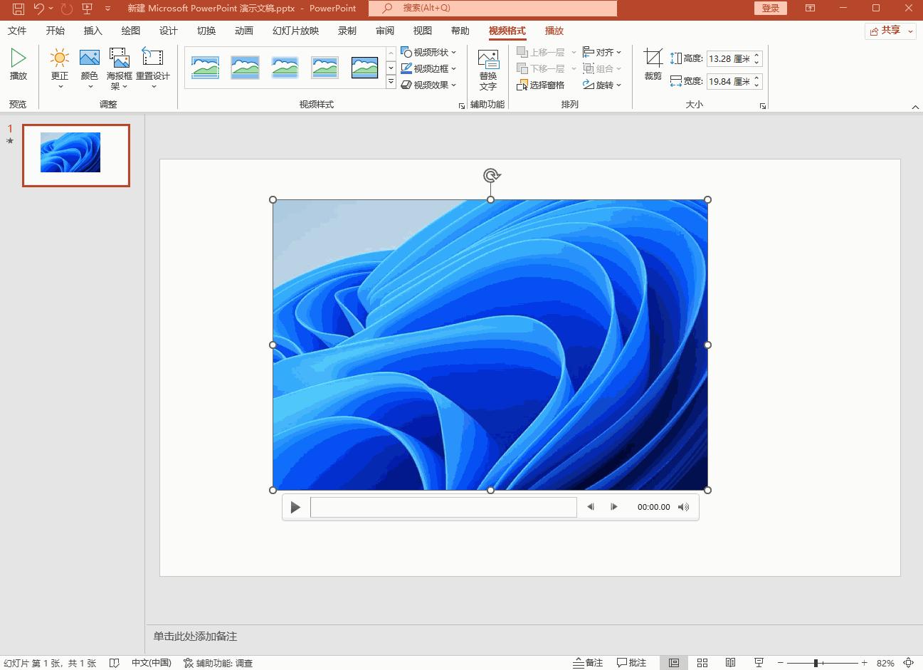 哪个版本的ppt可以录制1080p视频,ppt2021版本的如何导出录制视频