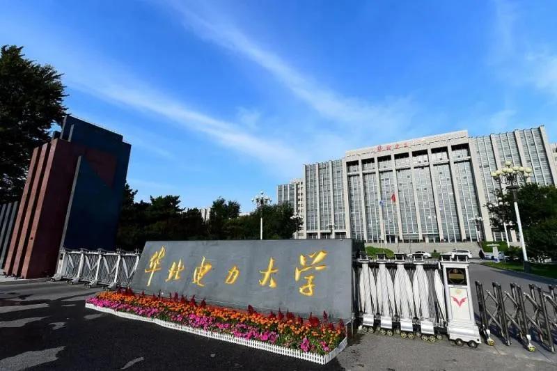 每日一校大学详解,华北电力大学校招