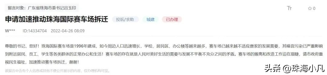 珠海国际赛车场升级最新消息,珠海赛车场最新规划