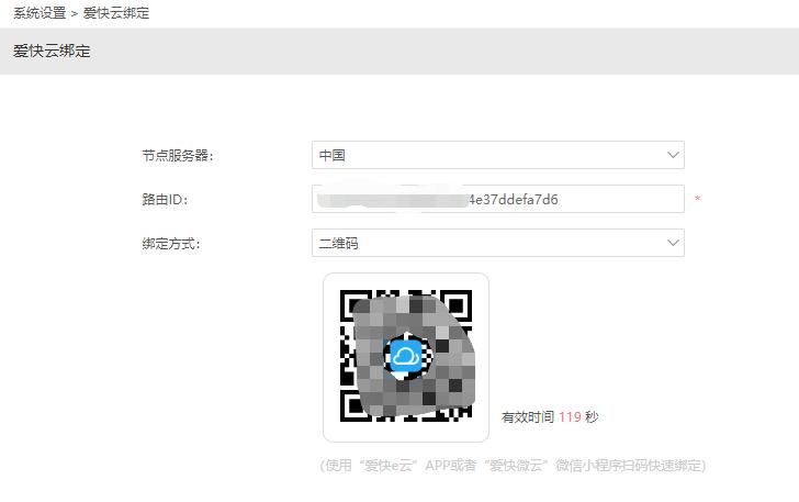 爱快路由登录地址,爱快软路由如何防止私接小路由
