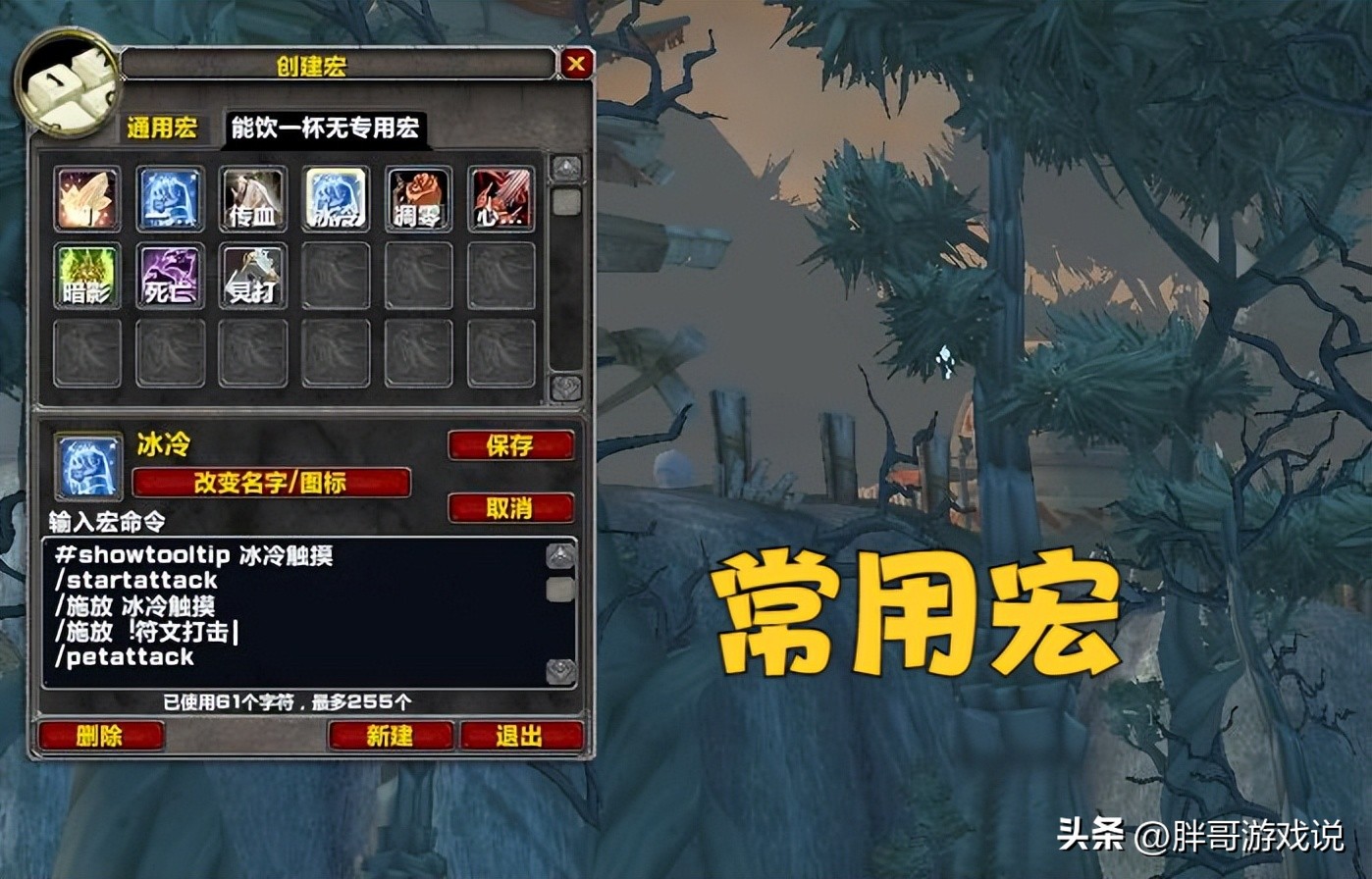 魔兽wlk前夕小德练级天赋,魔兽dk前夕装备