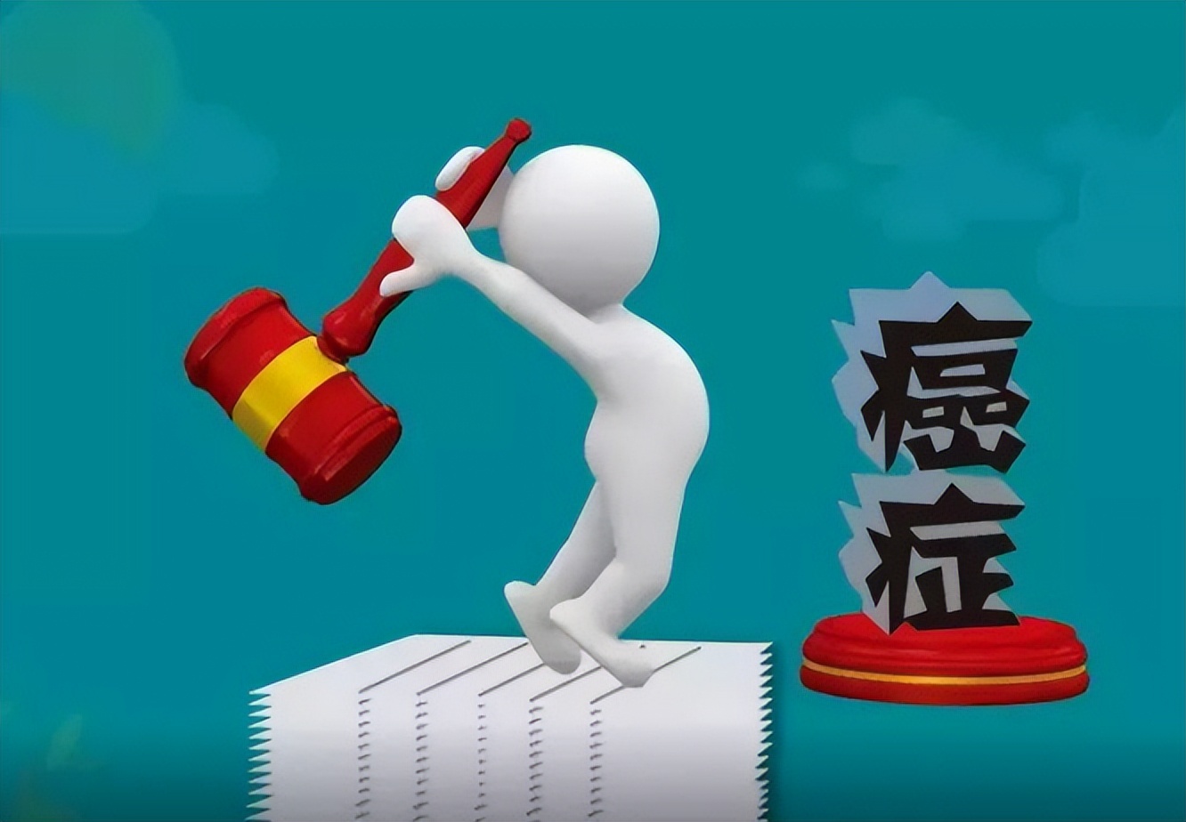 查出癌症有没有必要治疗?保守治疗是良心还是害人?