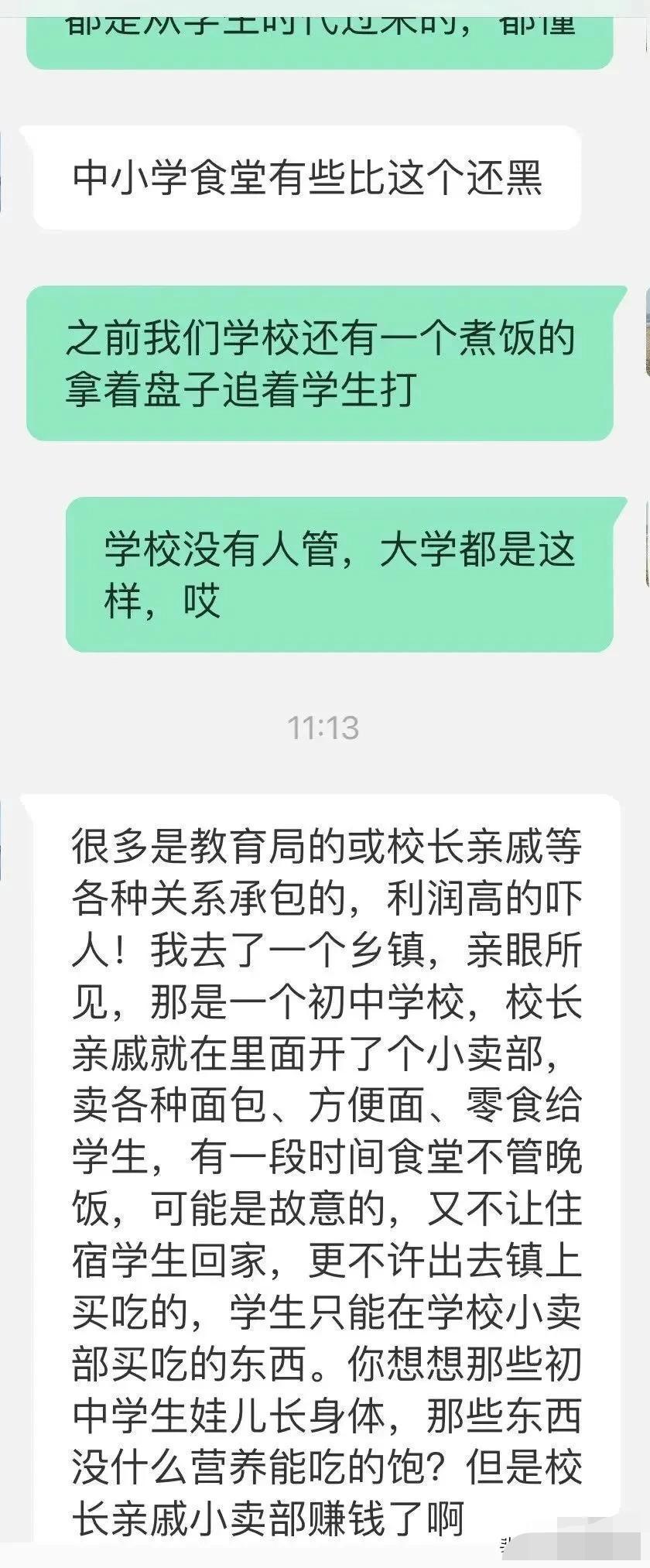 闹大了！“老鼠头事件”，教育厅出马，会不会有人已经瑟瑟发抖？