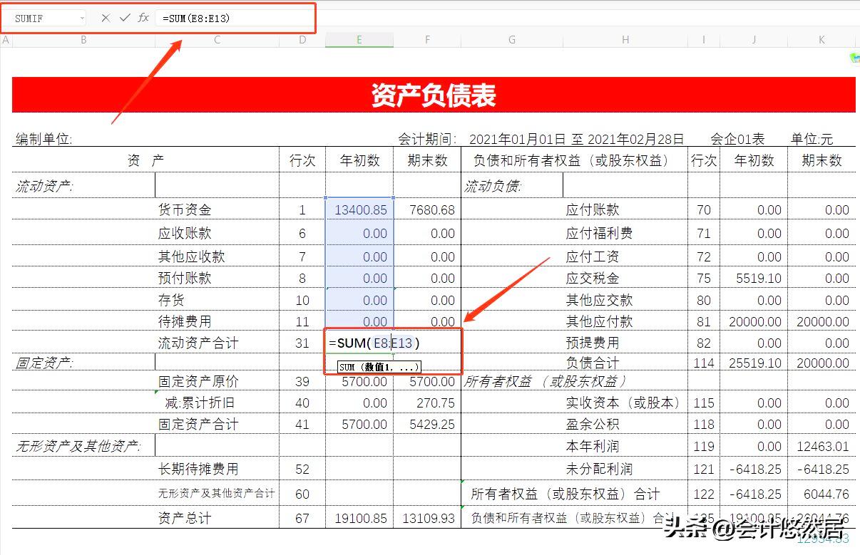 不用花钱的财务学习软件,不用花钱的财务软件