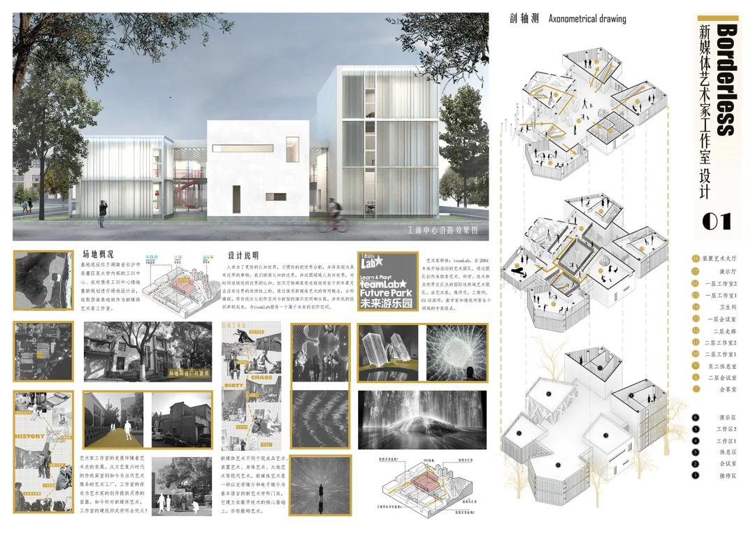 2022湖南大学建筑与规划学院三年级课程作业展