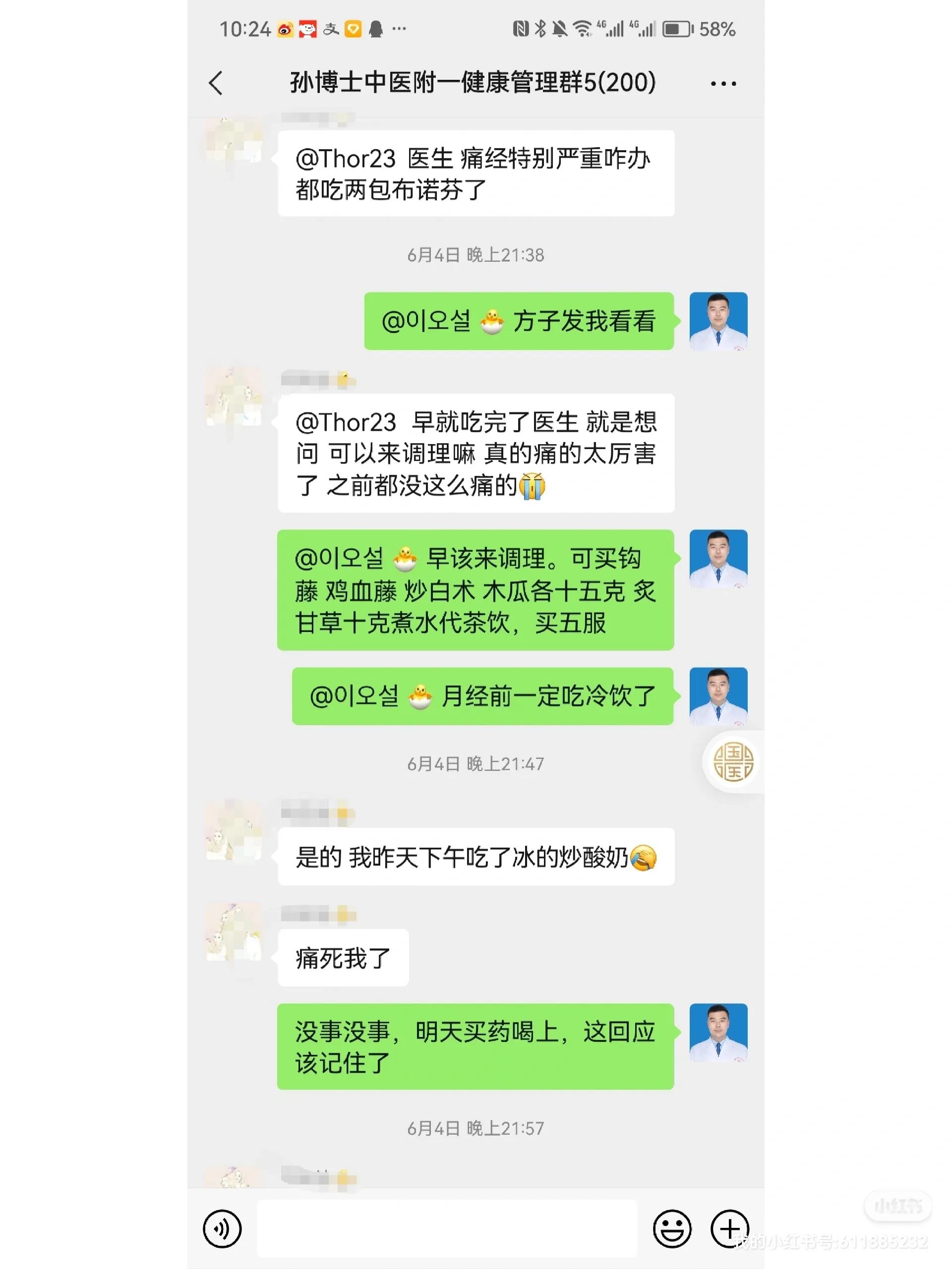 痛经中医汤药,痛经类型及药膳