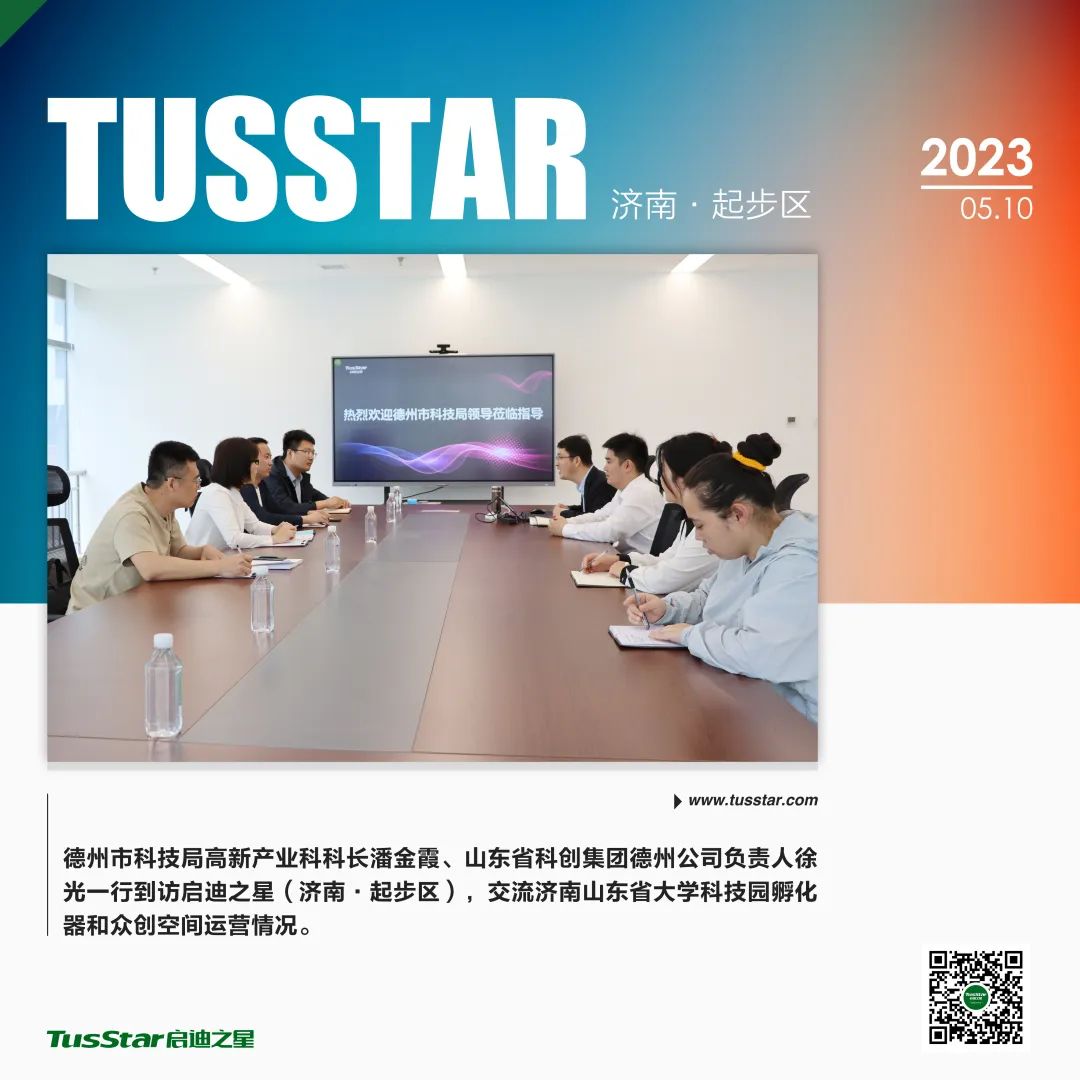 “起”迪5月报：深度合作强交流聚力共融谋发展