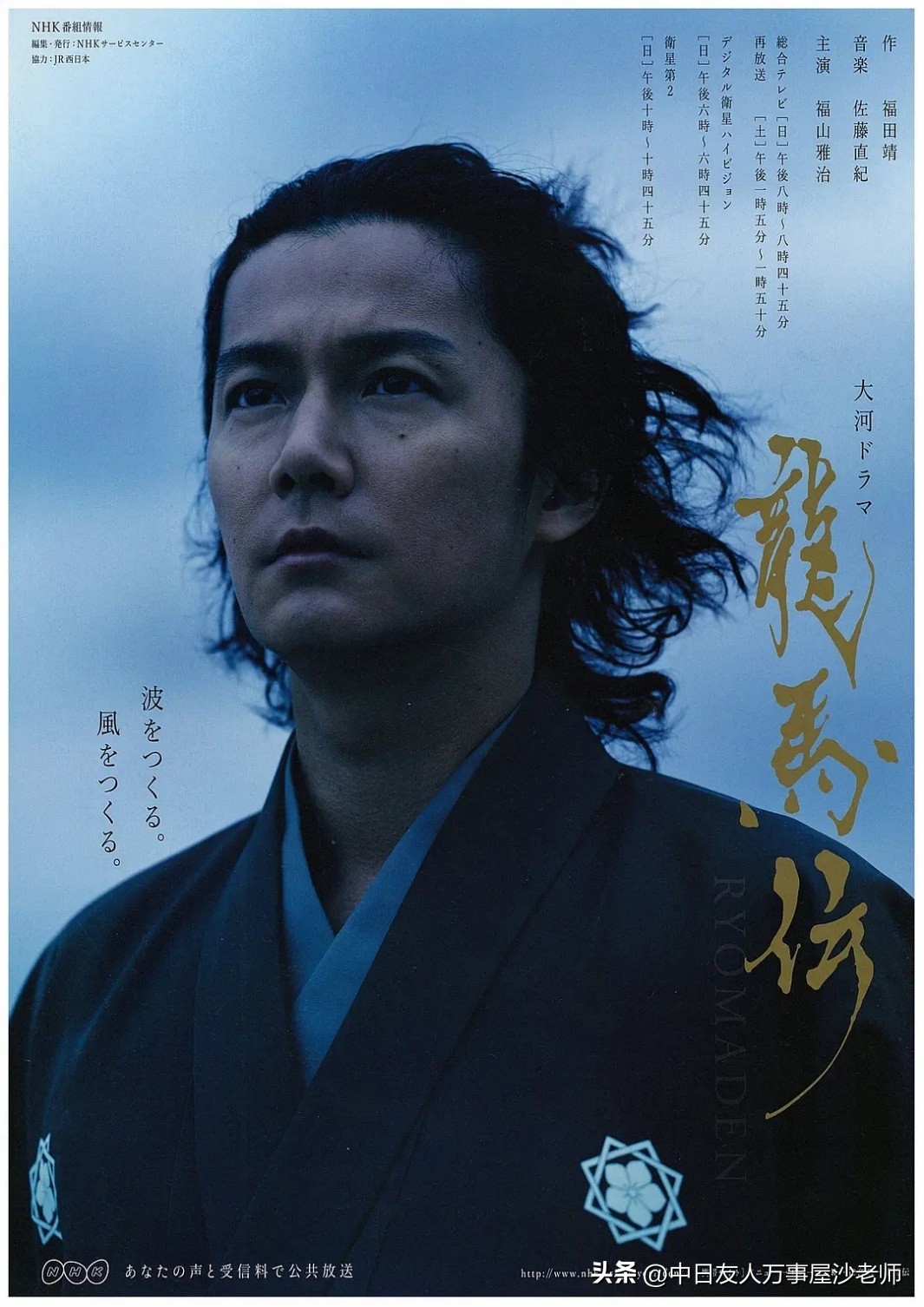 nhk大河剧在哪可以看,最新nhk大河剧