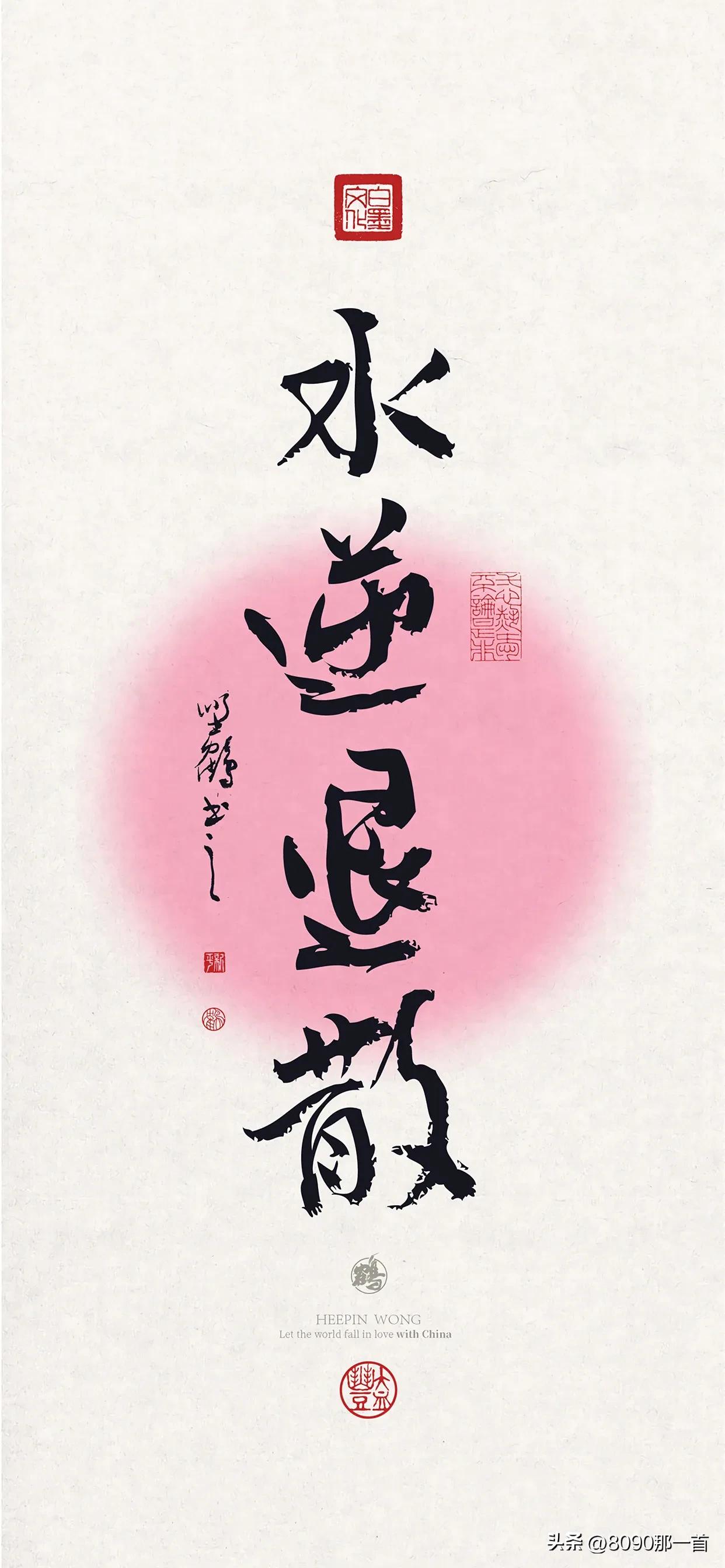 手机高清壁纸中国风文字控,文字控奔赴星辰大海壁纸