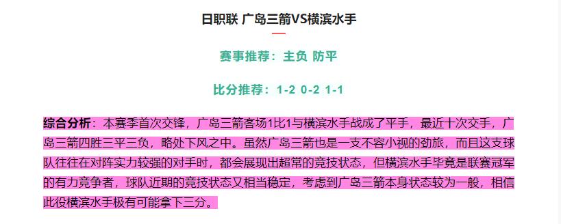 今日竞彩足球推荐实单比分预测,今日竞彩足球半全场预测推荐