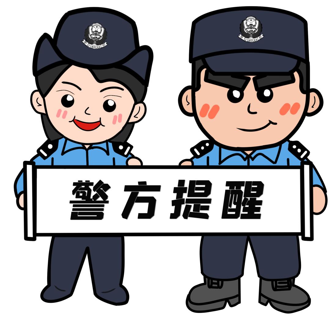 @全体家长，“神兽”即将出笼，暑期一定要严防这四大诈骗套路