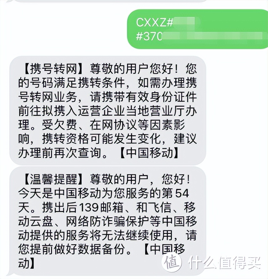 携号转网以后facetime无法激活,携号转网必须知道的7件事
