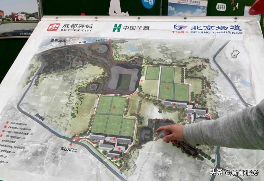 新都足球公园,新都最大的足球公园