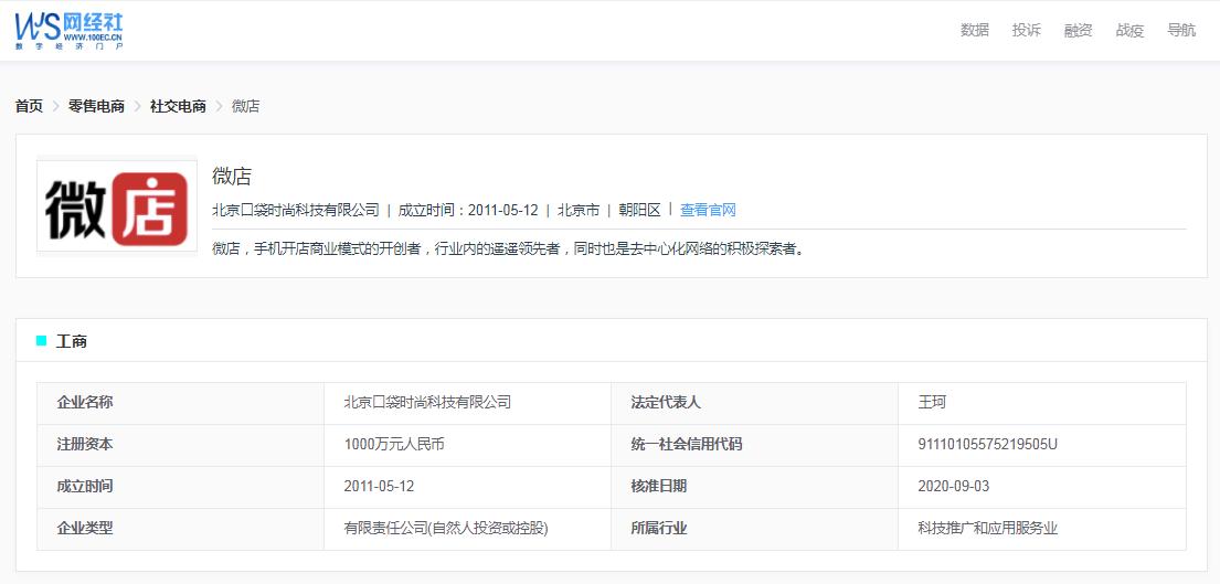 315平台投诉微店,315投诉微店