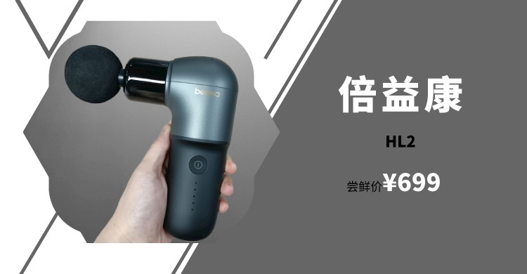 筋膜枪文章,筋膜枪看几项指标