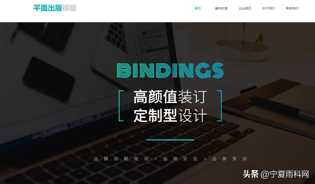 印刷包装企业设计,企业印刷网站建设流程