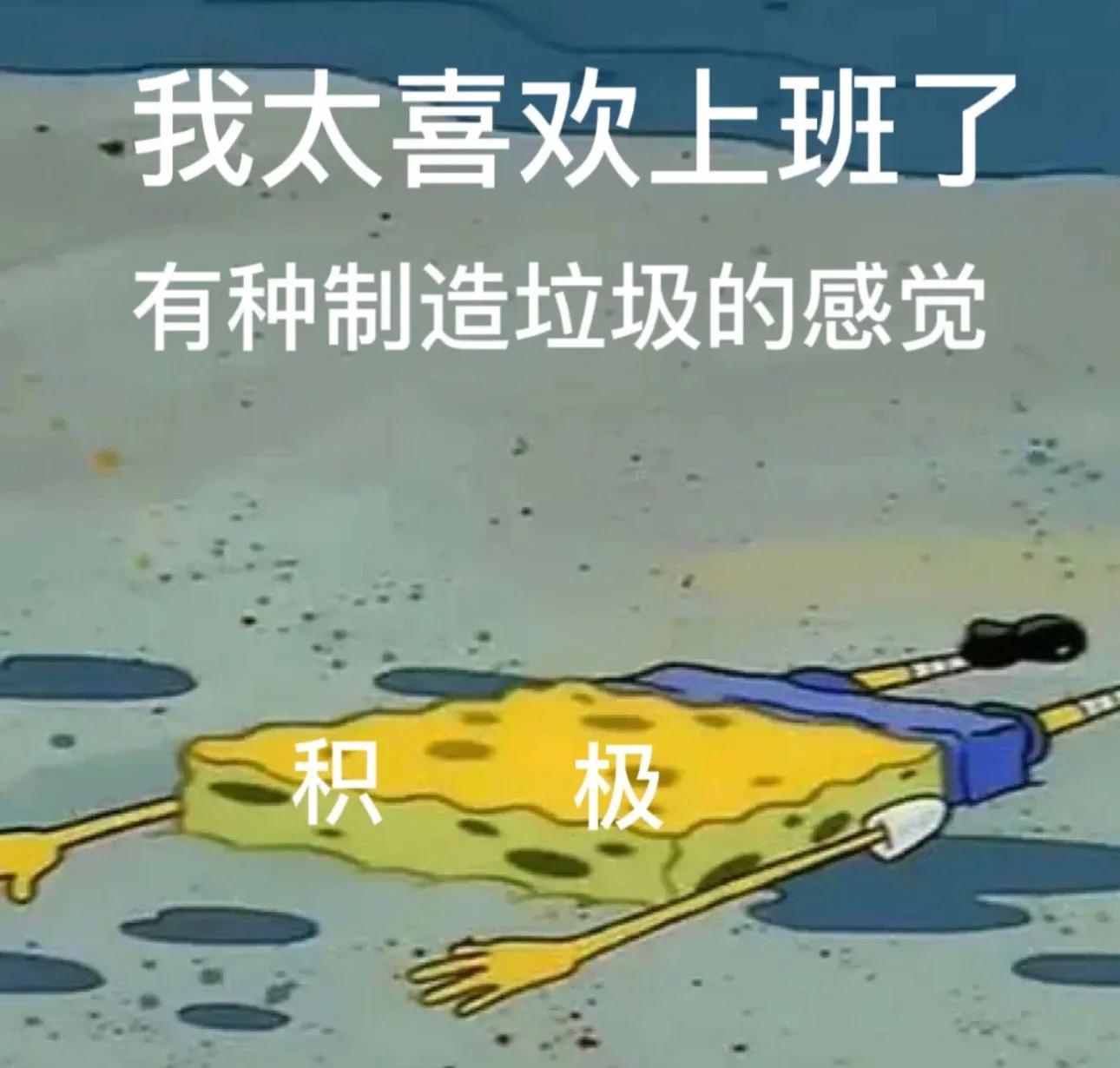 要开始打工了的表情包,今天我是个打工人表情包