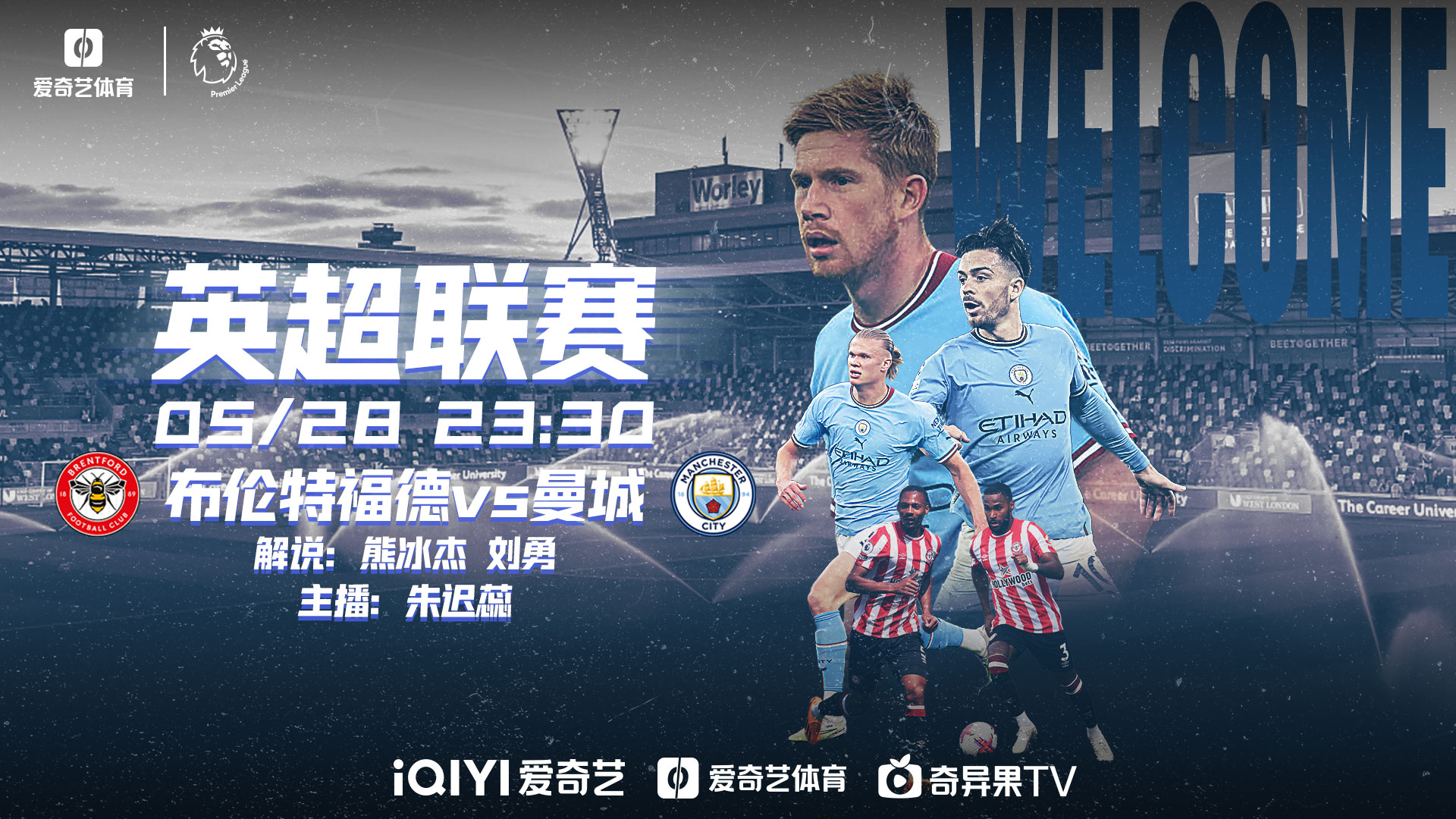 英超蓝月亮首秀渴望取得开门红,英超蓝月亮比赛日程