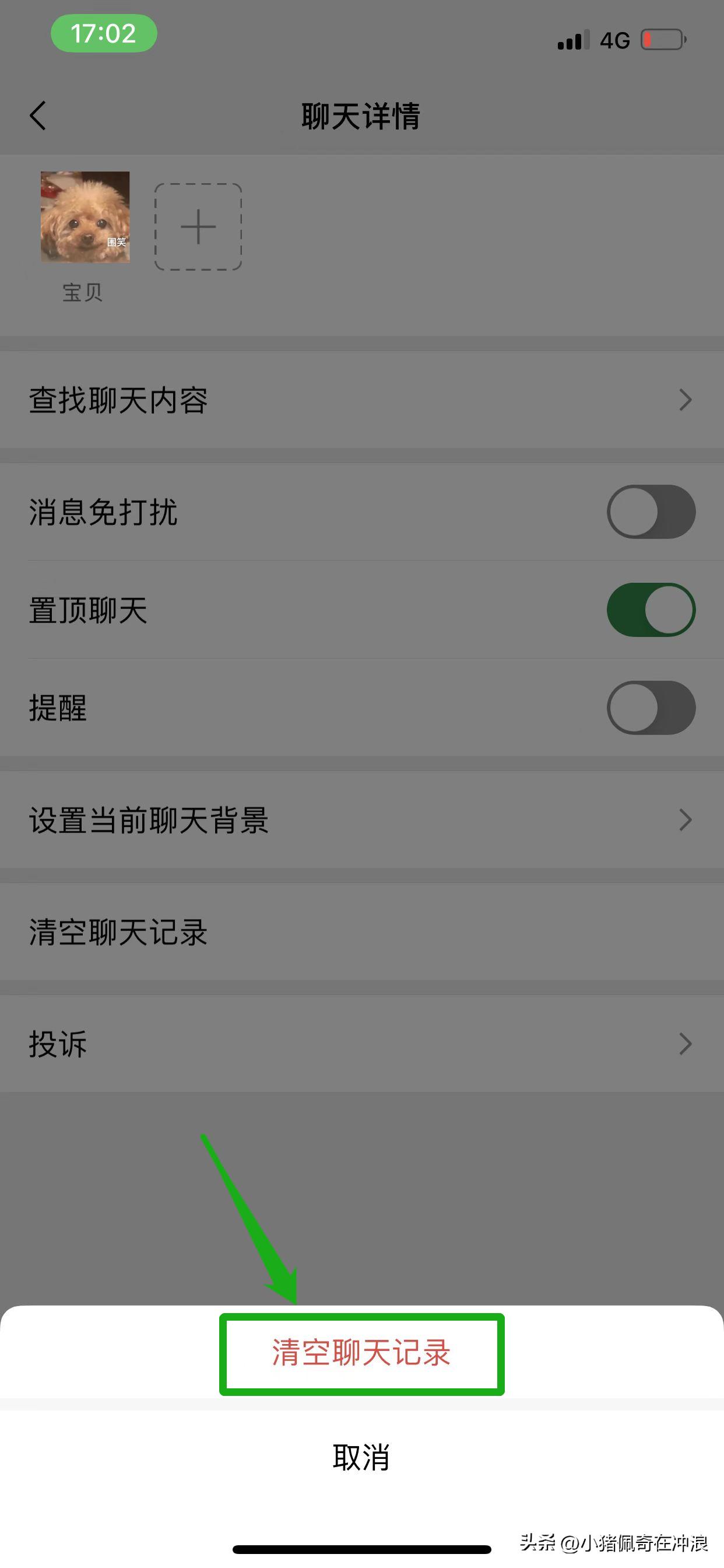 微信怎么删除聊天内存,微信聊天记录占内存如何彻底清理
