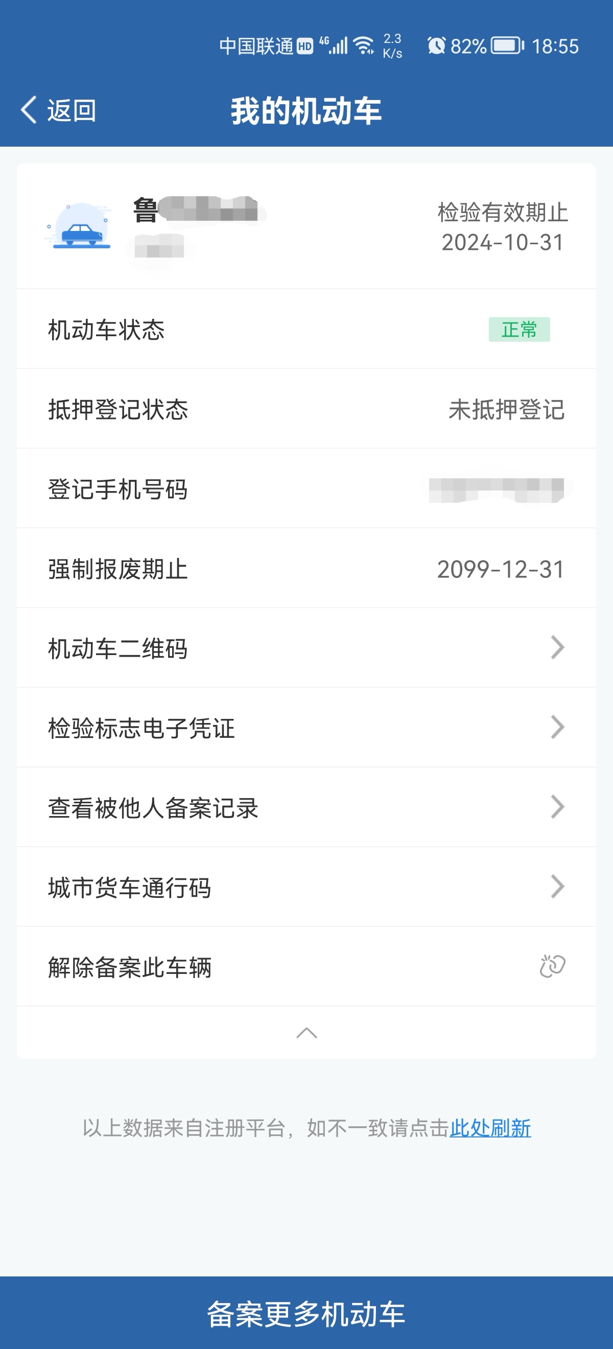 提前申领免检标志日期怎么算,申领机动车免检合格标志流程