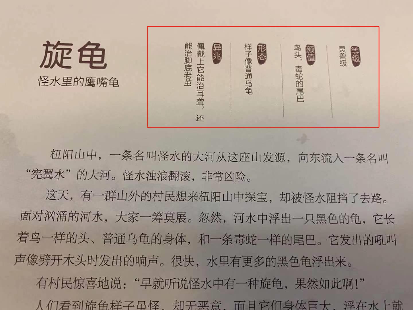 95后女孩模仿山海经,95后女孩仿西游记女妖