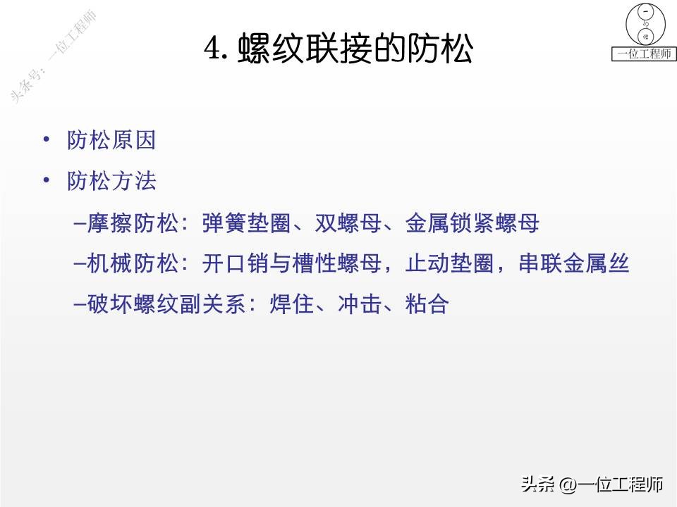 螺栓螺母螺钉比例画法,螺母螺栓配合画法