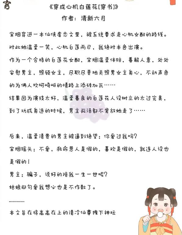 完结！清冷禁欲仙，你喜不喜欢？