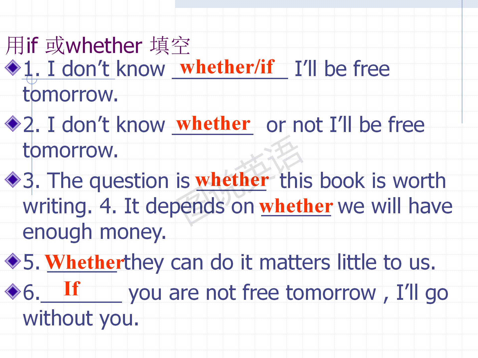 新概念英语条件状语从句讲解,新概念英语一第122课定语从句