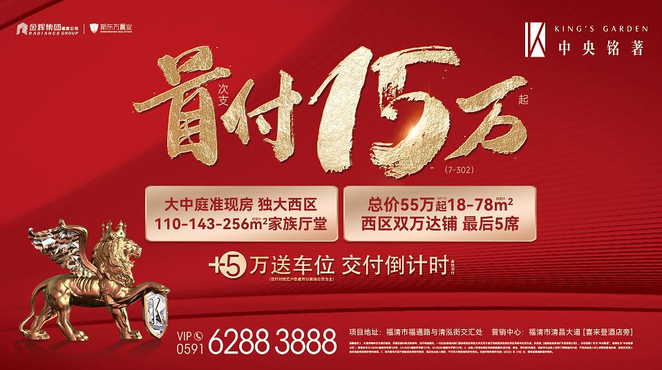 金辉中央铭著中国好房子,金辉中央铭著小户型