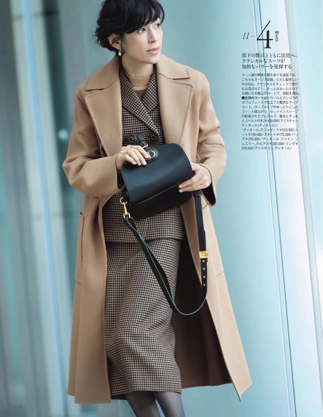 棕驼色大衣高级感穿搭,米驼棕大衣配什么颜色的内搭衬衫