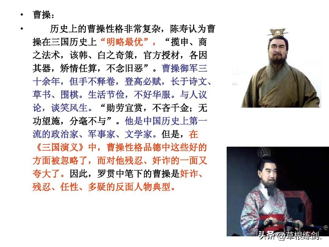 话说三国演义关羽,趣谈三国演义