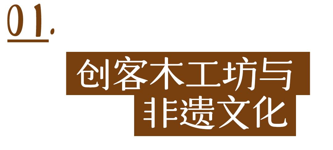 传统木工技艺传承百工之乡,木工坊制作木工台锯