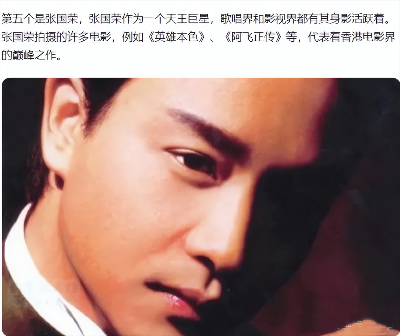 中国最佳男演员张国荣,百大最帅面孔中国男明星张国荣