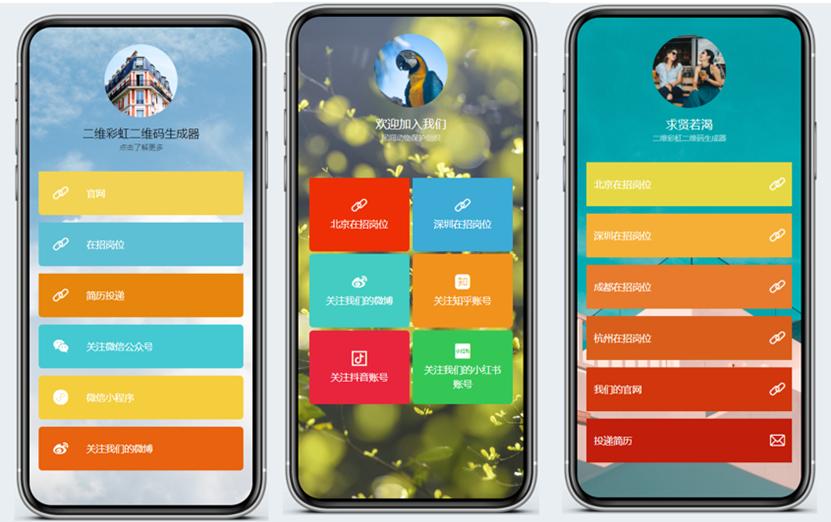 如何制作企业招聘简历二维码,企业二维码制作
