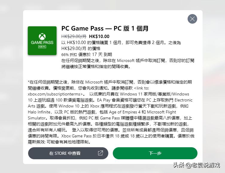 海量游戏加入XGP微软XGP怎么购买游戏教程