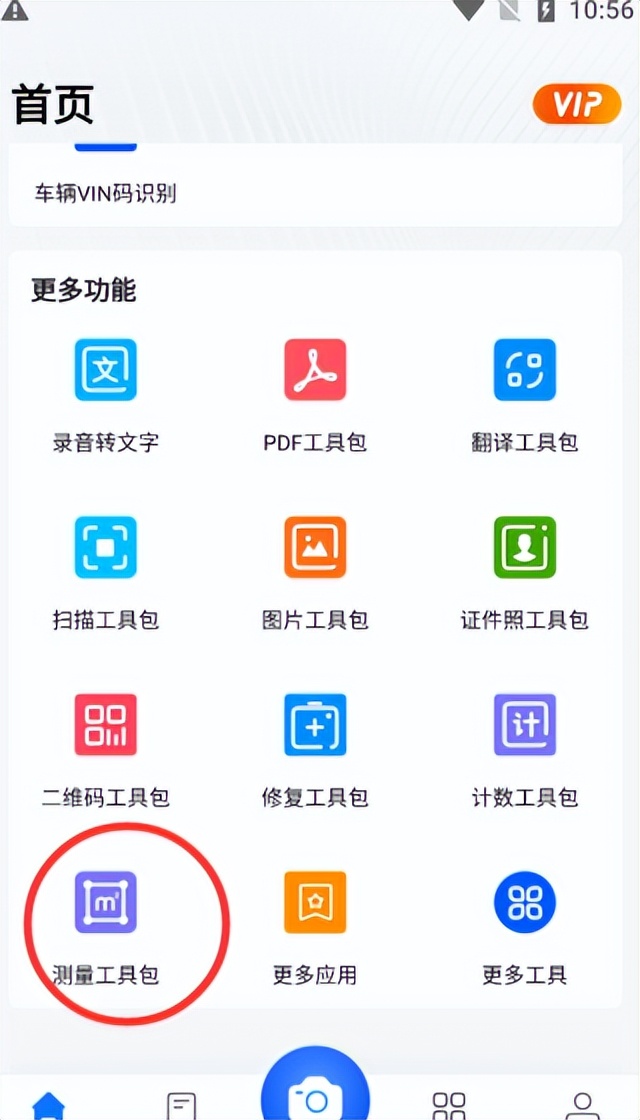 掌上识别王免费版,掌上识别王官方下载