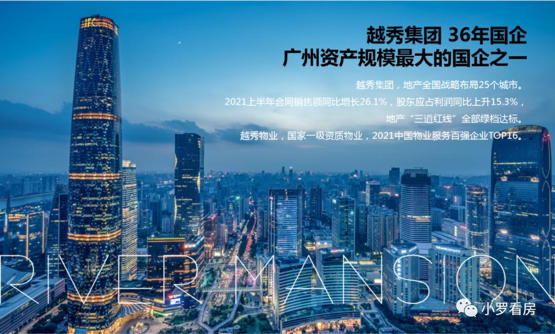 越秀琶洲南tod景观,越秀琶洲中心