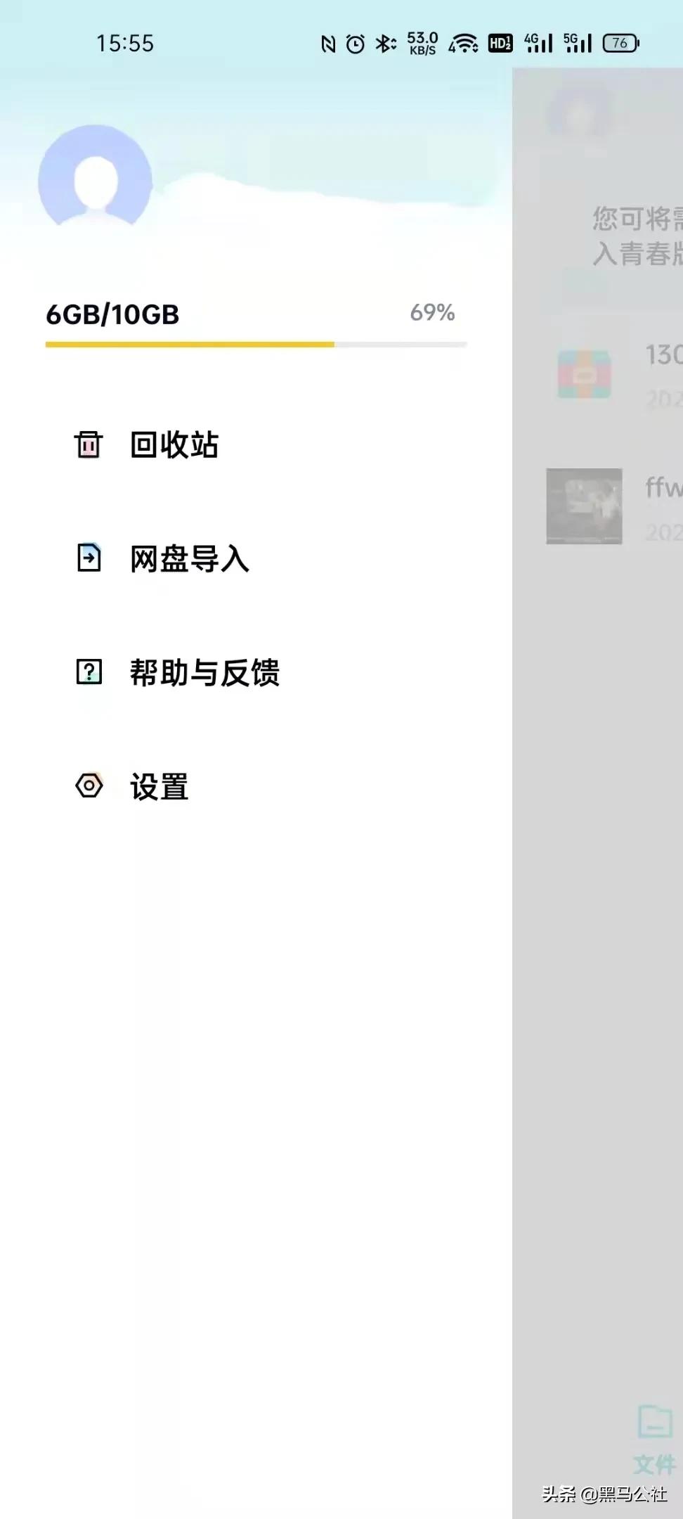 不限速的百度网盘mac,百度网盘不限速设置有危害吗