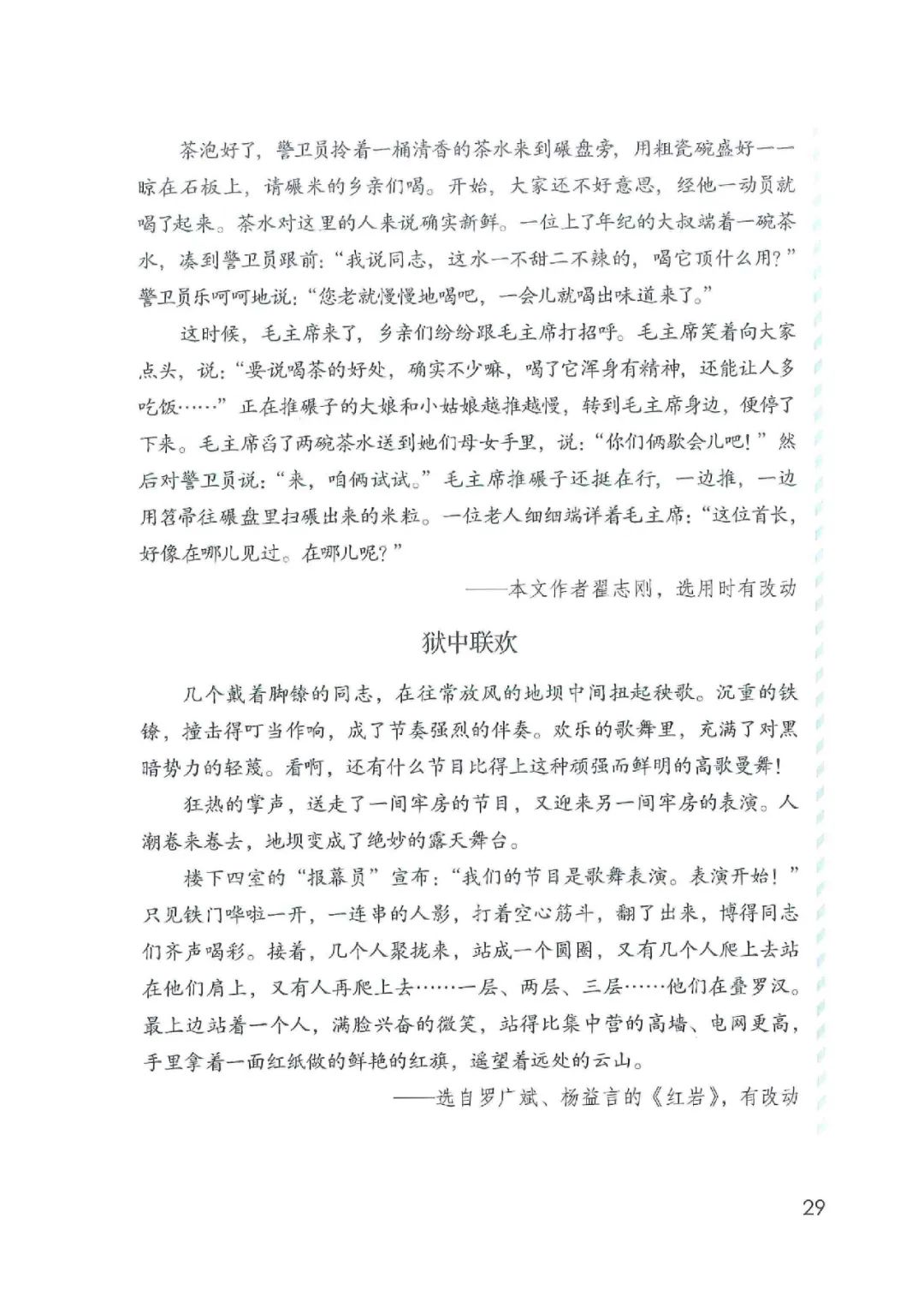 暑假预习人教版小学六年级数学,六年级语文课本上册人教版电子版